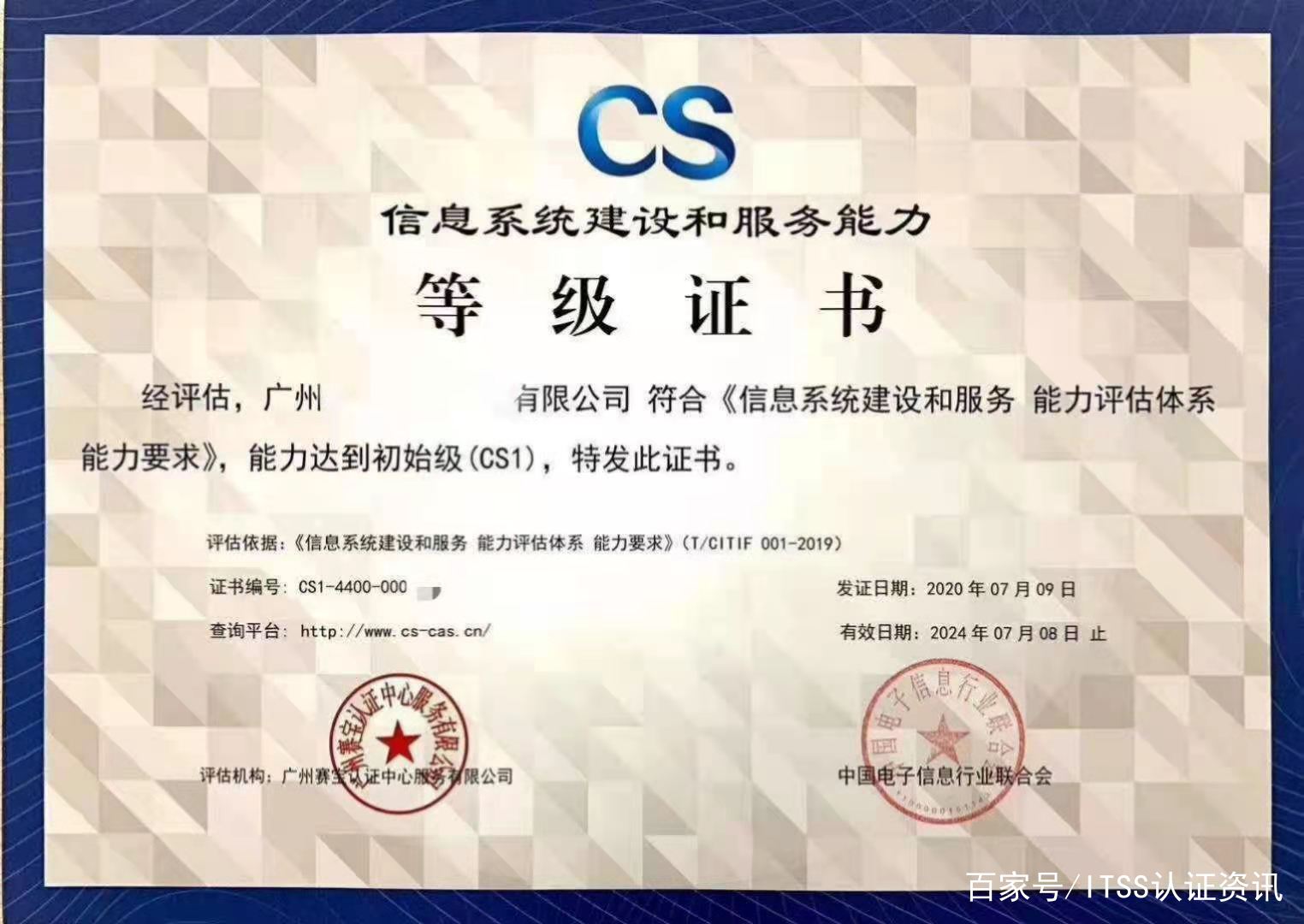 計算機信息系統集成資質是否取消及其影響分析